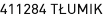 411284 TŁUMIK